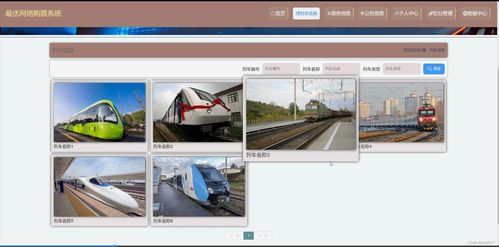 基于Java的智能網(wǎng)絡(luò)購(gòu)票系統(tǒng)的設(shè)計(jì)與實(shí)現(xiàn)——附源碼、數(shù)據(jù)庫(kù)及論文