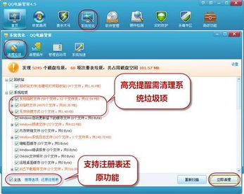 QQ電腦管家秘笈大公開(kāi) 秒殺給力，超音速優(yōu)化數(shù)據(jù)庫(kù)與網(wǎng)絡(luò)服務(wù)